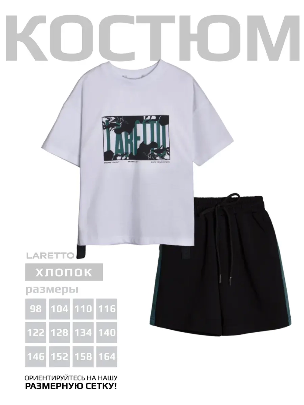 Спортивный костюм для мальчика с шортами школьный