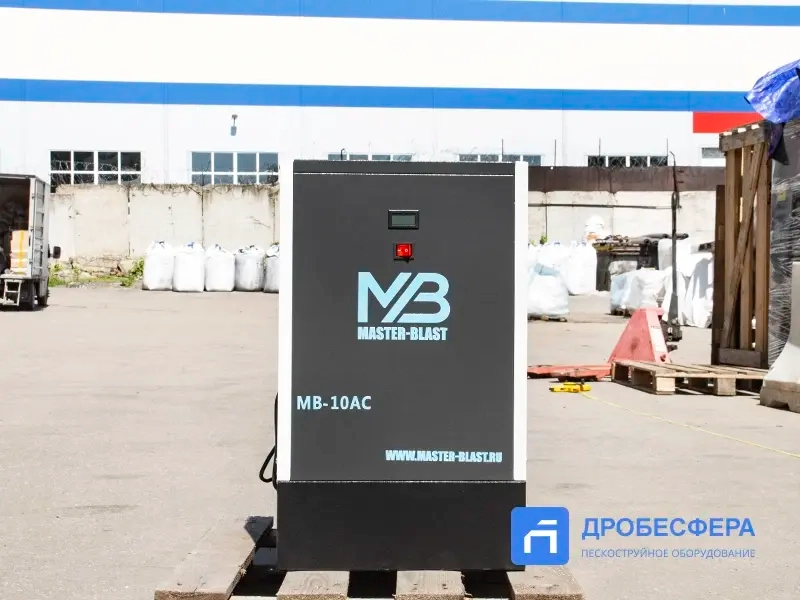 Осушитель MB 10-AC Master Blast