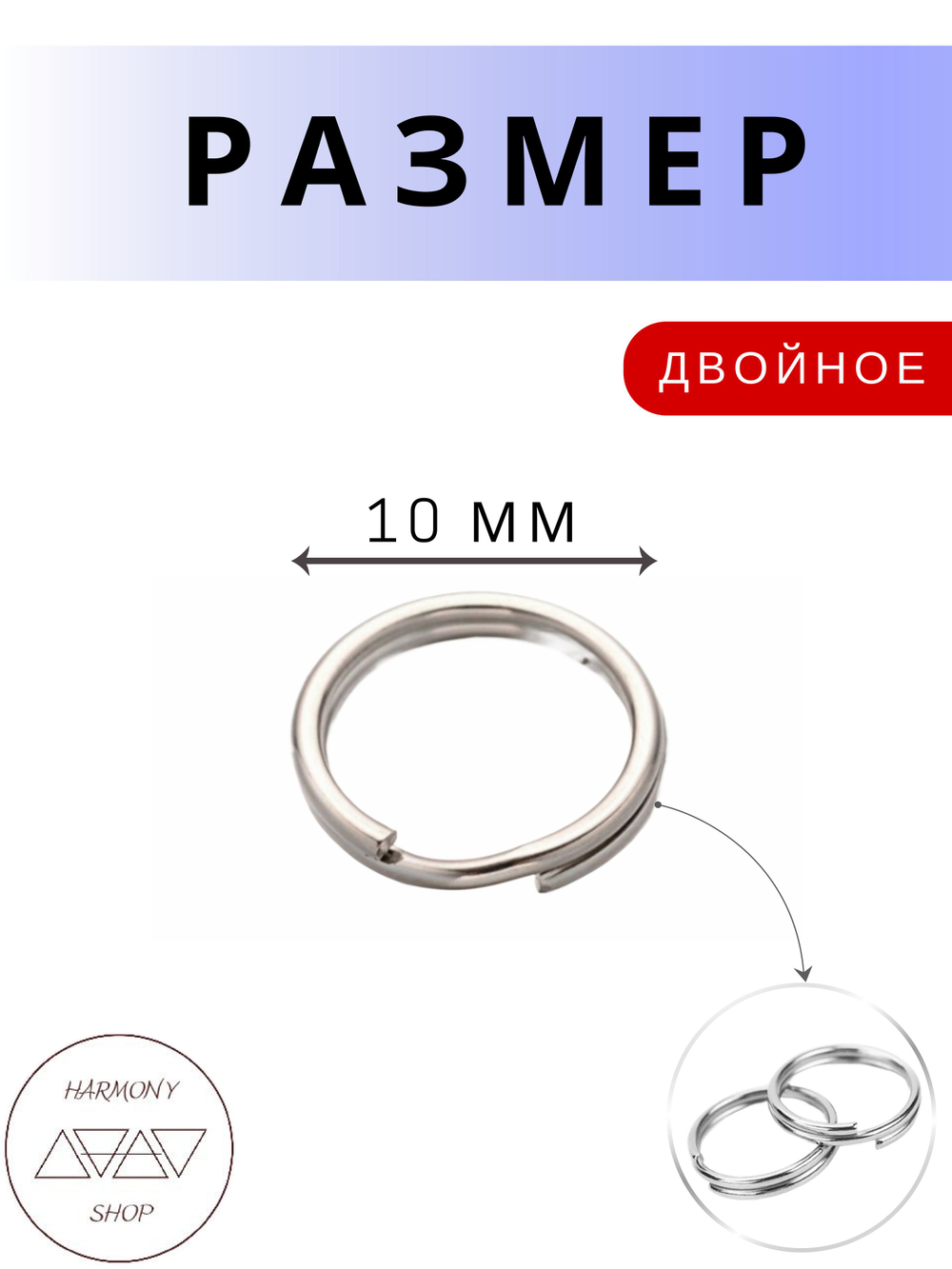 Кольцо соединительное двойное для бижутерии, диаметр 10мм. Цвет: серебро, 100 штук