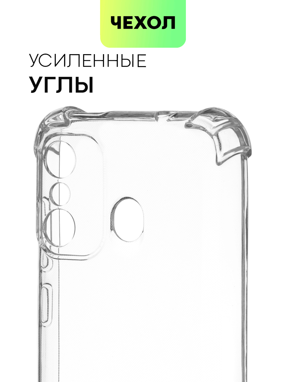 Чехол BROSCORP для Itel A27 (арт. ITEL-A27-HARD-TPU-TRANSPARENT)
