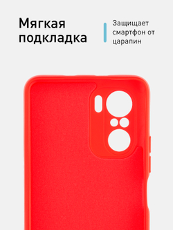 Чехол ROSCO для Poco F3 оптом (арт. XM-PF3-NSRB-RED)