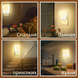 Ночник светодиодный в розетку ,детский ночник, Квадрат с датчиком освещенности,темный свет