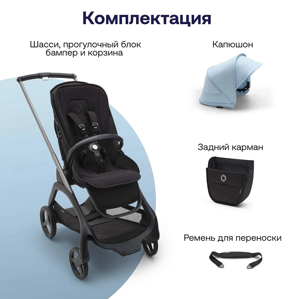 Прогулочная коляска Bugaboo Dragonfly complete Graphite/Midnight Black-Skyline Blue