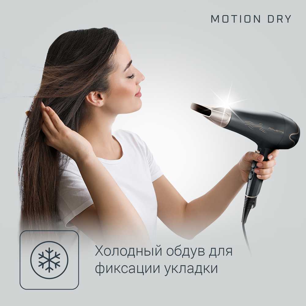 Фен Rowenta Motion Dry CV5707F0