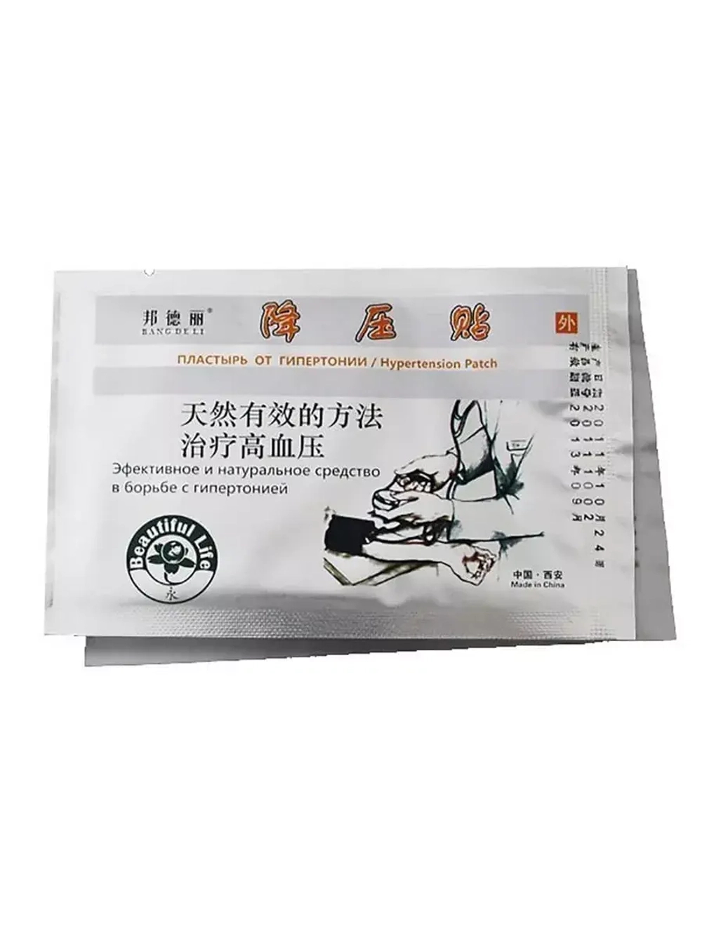 Пластырь от гипертонии Hypertension patch