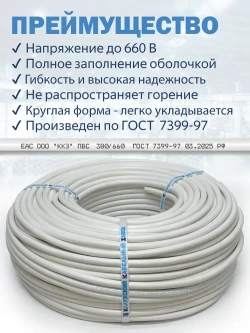 Провод электрический ПВС 5х0,75 5метров ГОСТ ККЗ