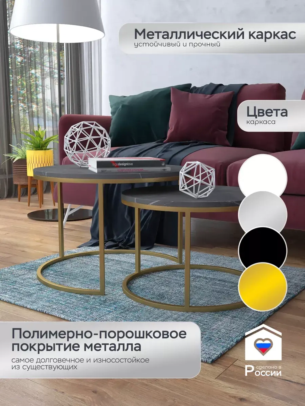 Пара журнальных столов "Акцент"