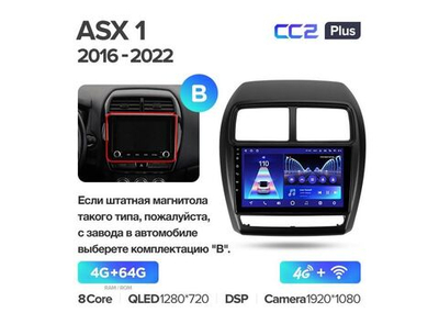 Магнитола Teyes CC2 Plus 4-64 Mitsubishi ASX 1 2016-2022 9.0" (B)