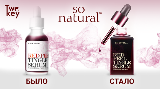 Ребрендинг Пилинг-Сыворотки кислотной с тингл-эффектом - Red Peel Tingle Serum 35 мл от So Natural