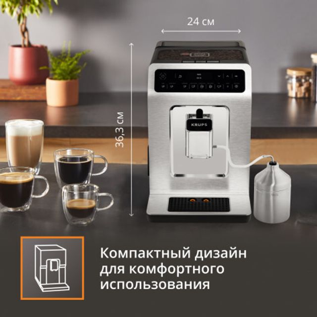 Автоматическая кофемашина KRUPS EVIDENCE EA891C10