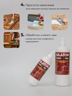 КЛЕЙ ПВА SILATON Профессиональный столярный D3 0.5 кг, водостойкий