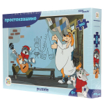 Пазл 260эл. "Простоквашино" (new) (Степ пазл)