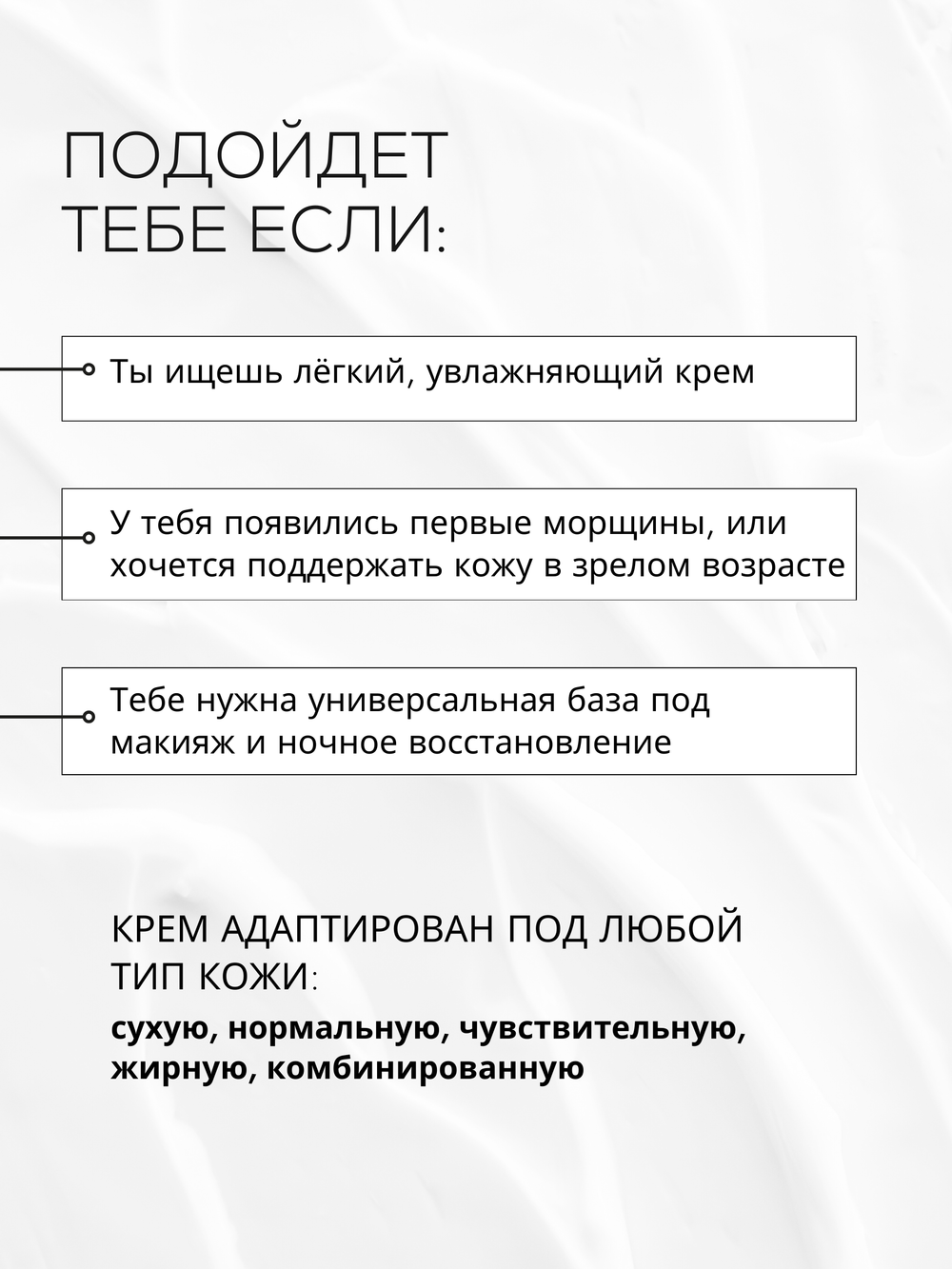 ПЕПТИДНЫЙ КРЕМ ДЛЯ ЛИЦА