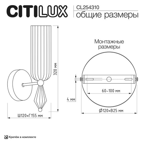 CL254310 FERNET Бра