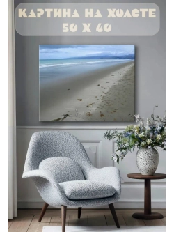 Картина на стену 40 X 50 Пляж