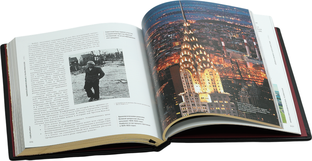 Золото. Иллюстрированная энциклопедия. От первых золотодобытчиков до современных инвесторов