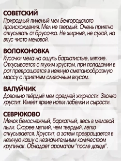 Сет "Хрустик" - 430гр., мел пищевой, съедобный