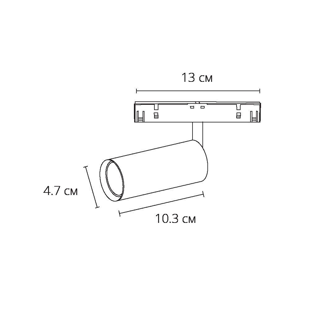 Магнитный трековый светильник Arte Lamp