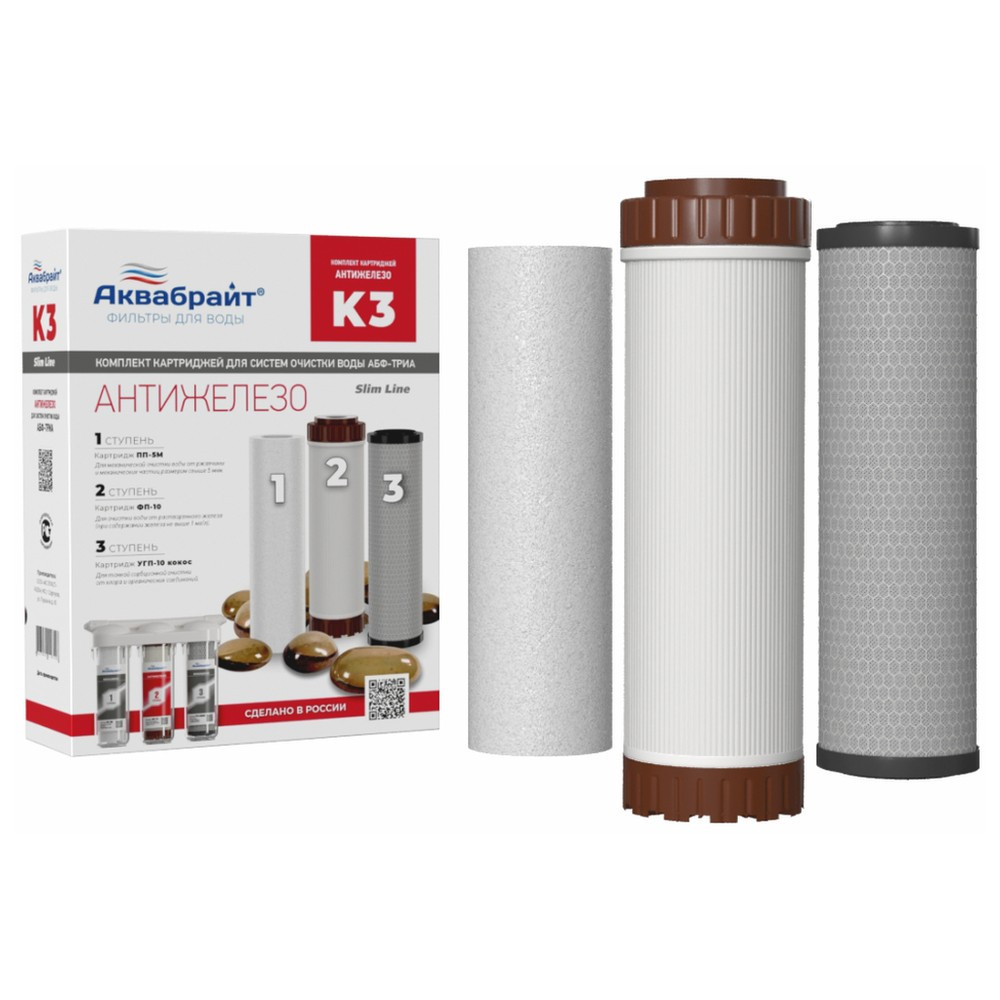Комплект картриджей механической очистки и обезжелезивание SL10, (К-3) (АкваБрайт)