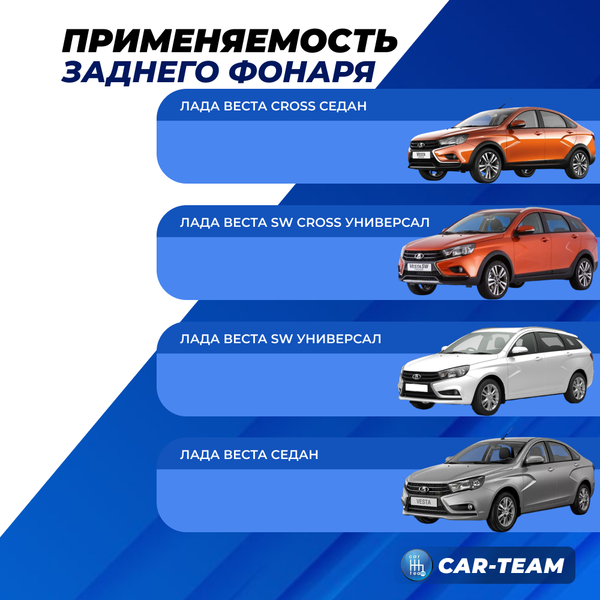 Фонарь противотуманный (ПТФ) LED c надписью "Vesta" в задний бампер Лада Веста