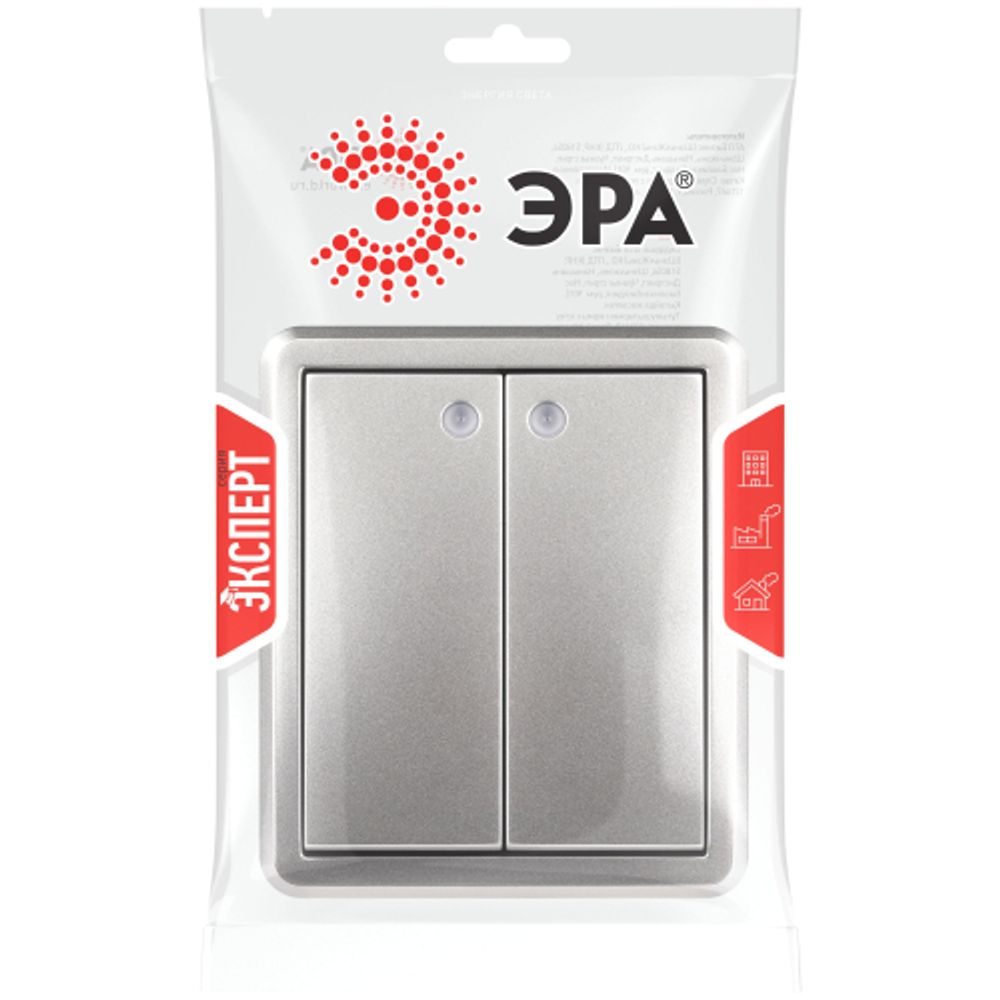 Выключатель ЭРА Эксперт 11-1205-03 двойной с подсветкой IP20 10АХ-250В ОУ алюминий | Эра Эксперт