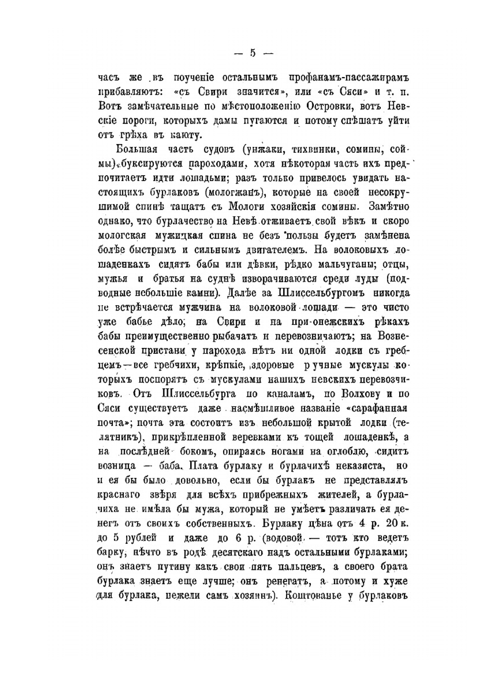 Поездка в Обонежье и Корелу | Майнов Владимир Николаевич
