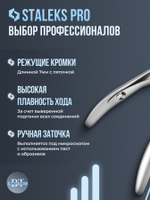 Профессиональные кусачки для кутикулы Smart 80-7