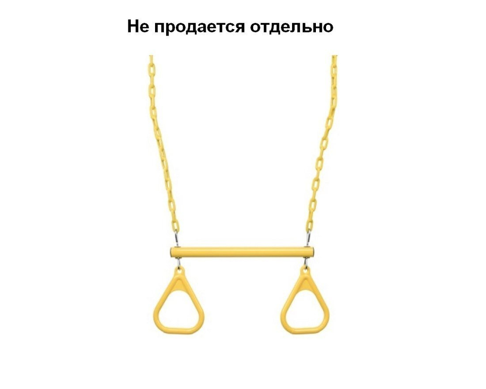 Качель трапеция с кольцами