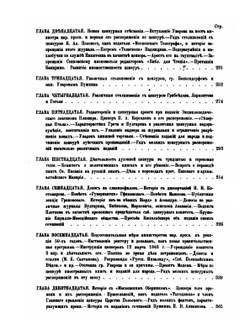 Очерки истории русской цензуры 1700-1863 г | А. М. Скабичевский
