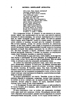 Женщина в жизни великих и знаменитых людей | М. Дубинский