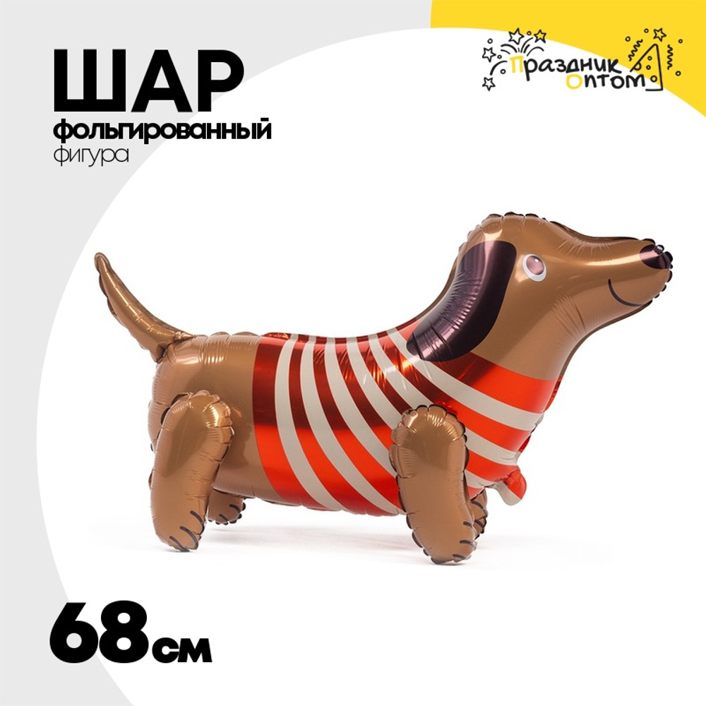 Шар Фольгированный Собака Такса (Коричневый)