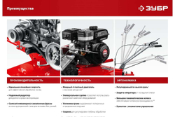 Бензиновый культиватор ЗУБР МКТ-150