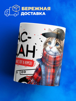 Кружка ТМ Ларец, Станислав пацан. Кто его знает - тот в курсе, 330мл, 1шт