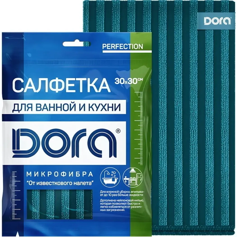 Салфетка из микрофибры 30*30см «Dora» от стойких загрязнений