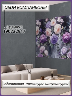 Темные Фотообои Цветы фиолетовые розы