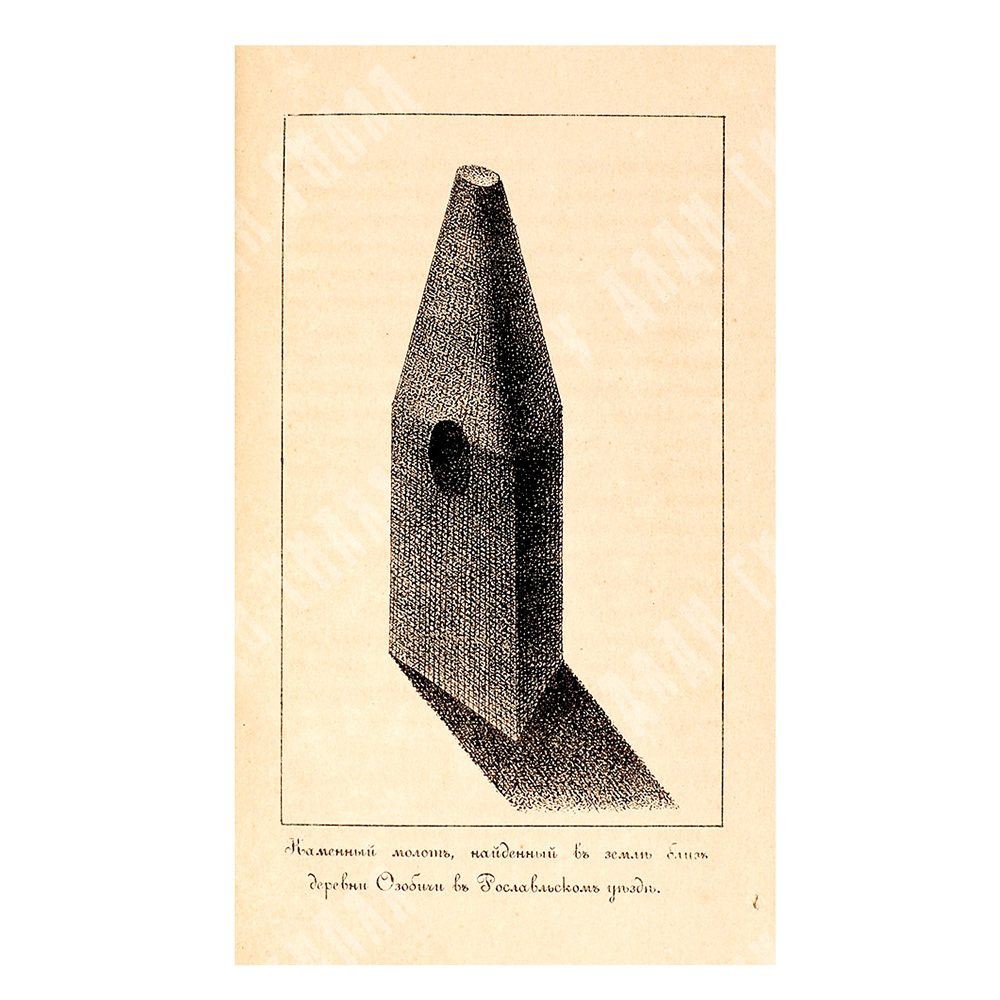 Ракочевский С. Опыт собрания исторических записок о городе Рославле, 1885.