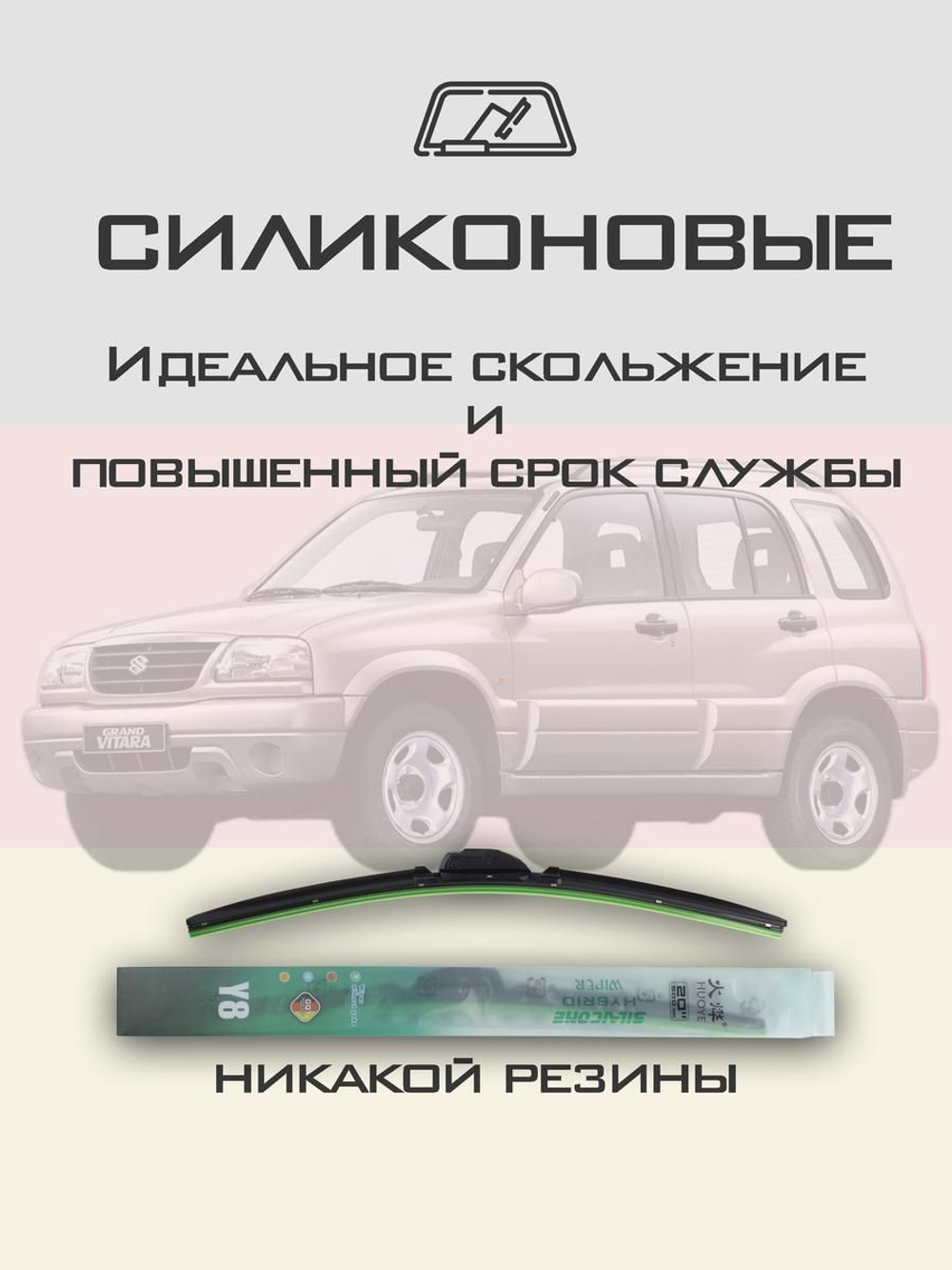 Щетки стеклоочистителя HUOYE Y8 475/475 мм на Nissan Pathfinder | Hook/J-Hook