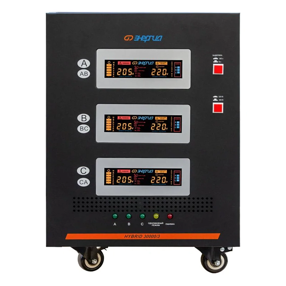 ЭНЕРГИЯ Hybrid II 30000/3 трехфазный стабилизатор напряжения Е0101-0167