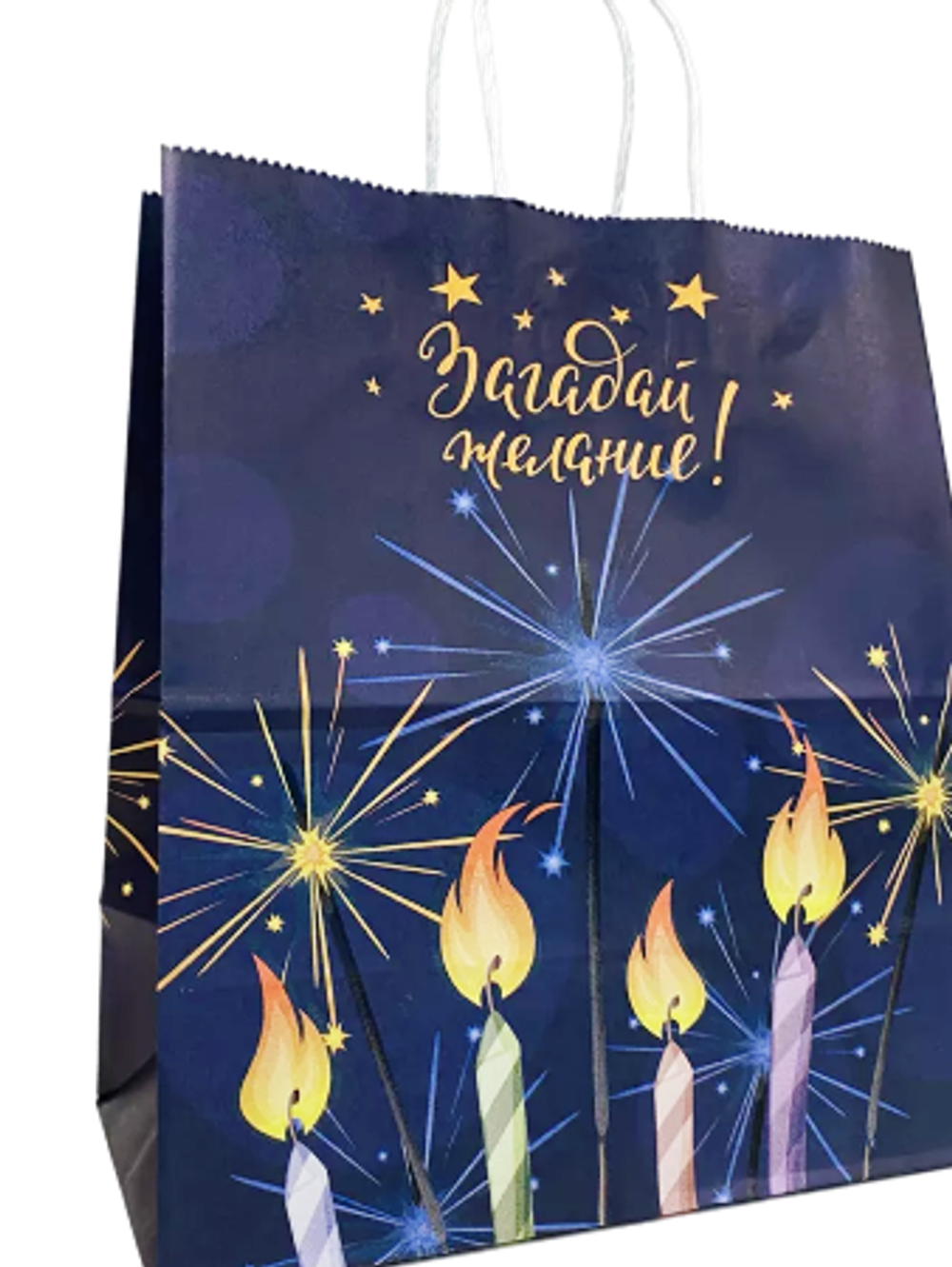 Сумка бум.с круч.ручк. 220х120х250 с печатью НГ Загадай желание