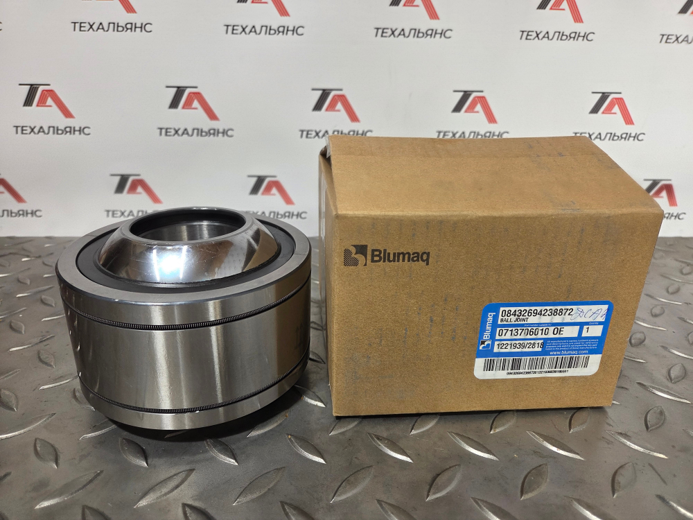 Втулка 07137-06010