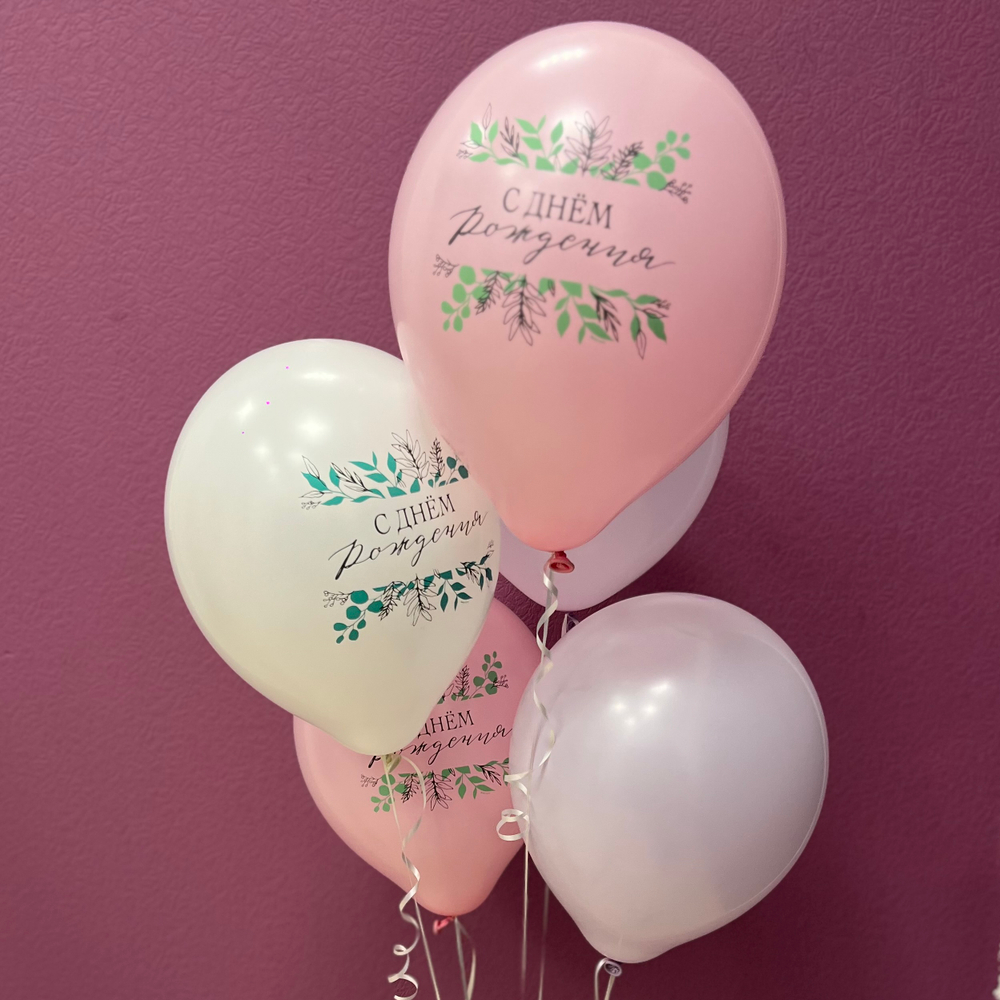 Шар латексный 5 штук