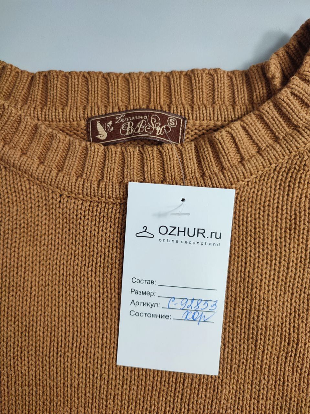 Джемпер Terranova вязаный 44 размер