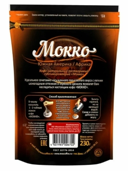 Кофе растворимый МКП Мокко 230 гр