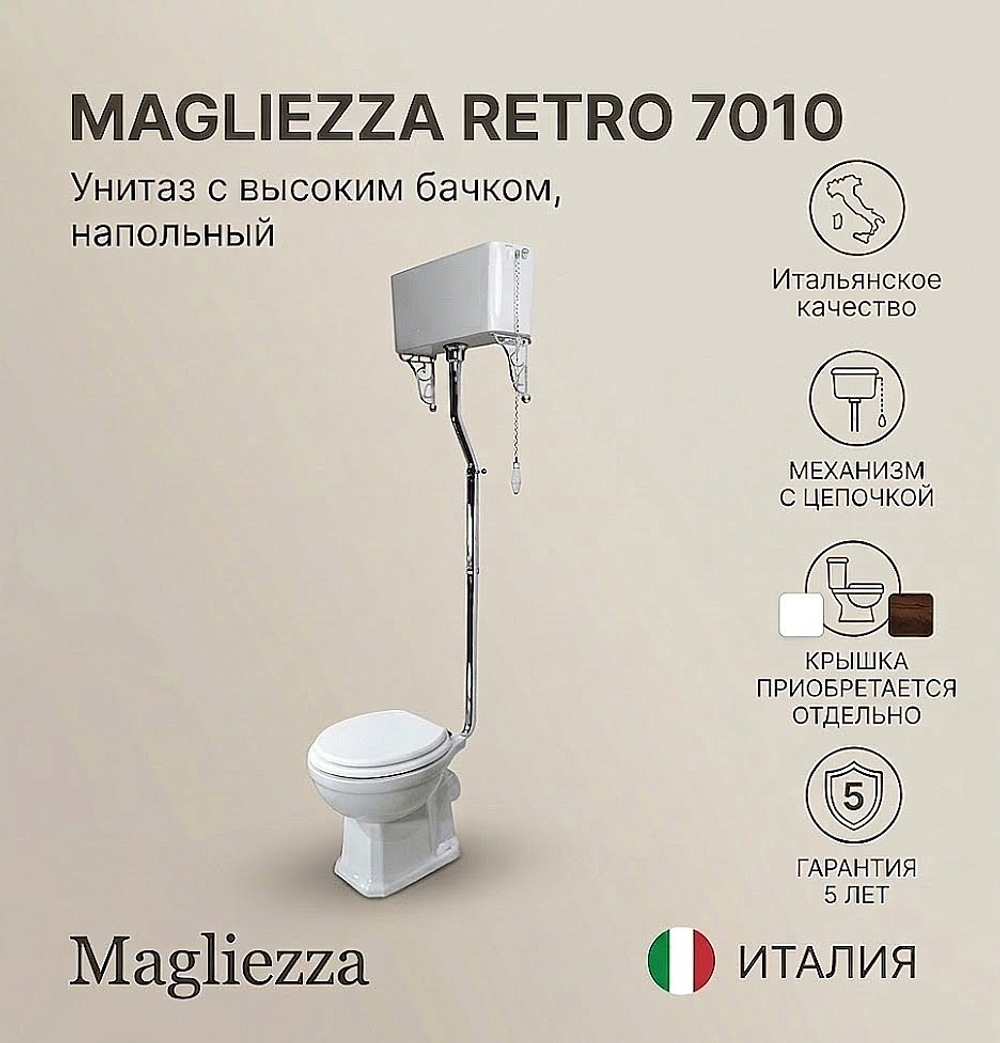 Унитаз Magliezza Retro 7010 белый/хром, с высоким бачком
