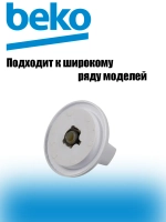Ручка режимов в духовке 250315095 Beko