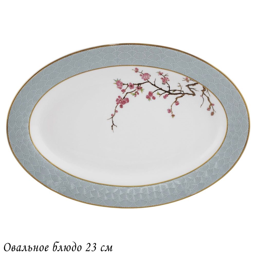 Lenardi 145-635 Овальное блюдо 23см САКУРАуп.(х30)Костяной фарфор