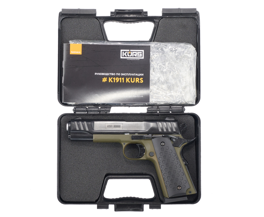 Сигнальный пистолет мод. К 1911 KURS кал. 5.5 мм. хаки