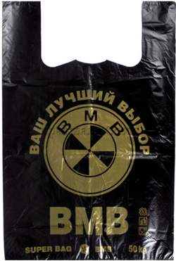 Пакет Майка ВМВ, Размер 42х67 см., (м500шт.)17 гр.