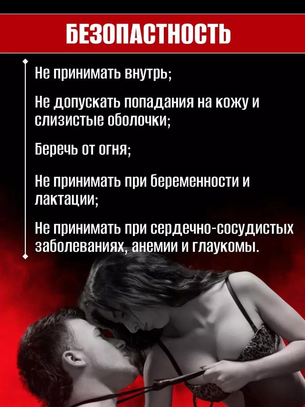 Попперс FETISH возбуждающее средство для двоих 10 мл.