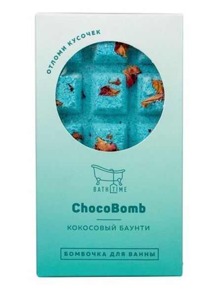 Бомбочка для ванны BathTime Chocobomb Кокосовый баунти